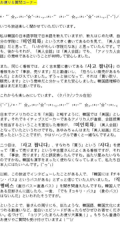 メルマガ第７２号