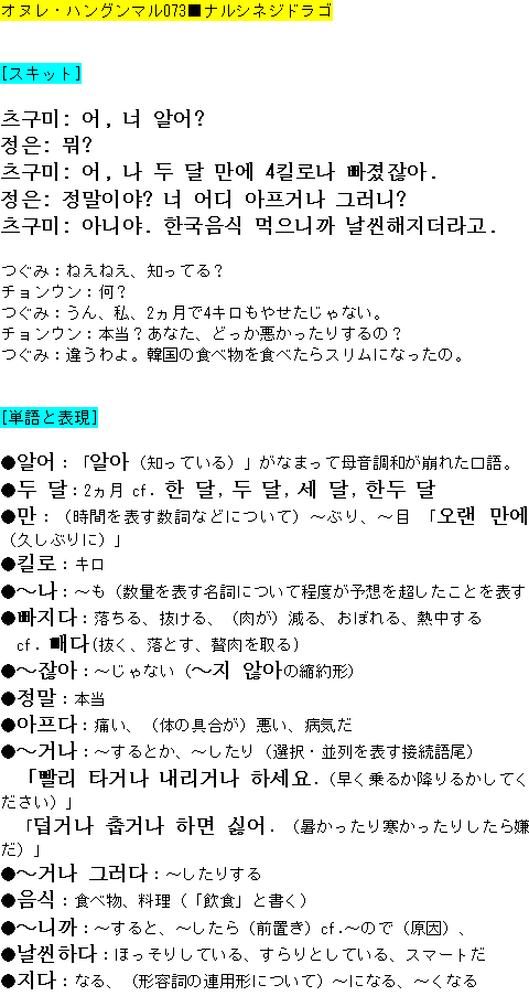 メルマガ第７３号