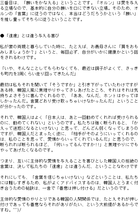 メルマガ第７３号