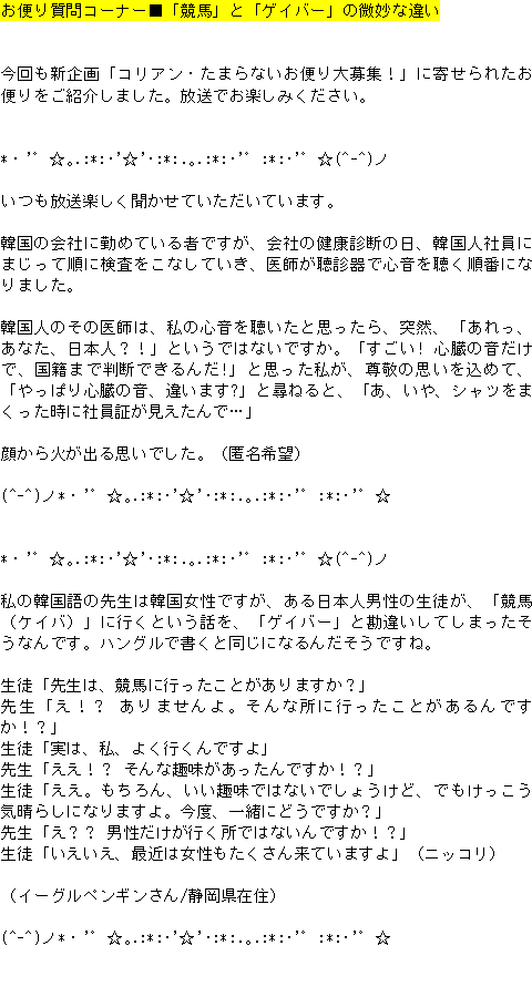 メルマガ第７４号