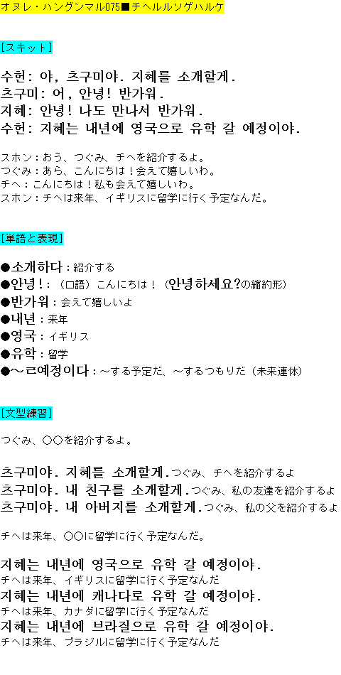 メルマガ第７５号