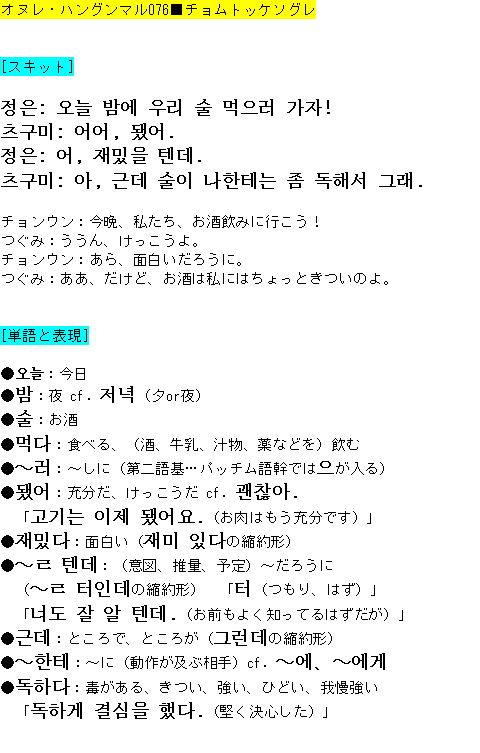 メルマガ第７５号