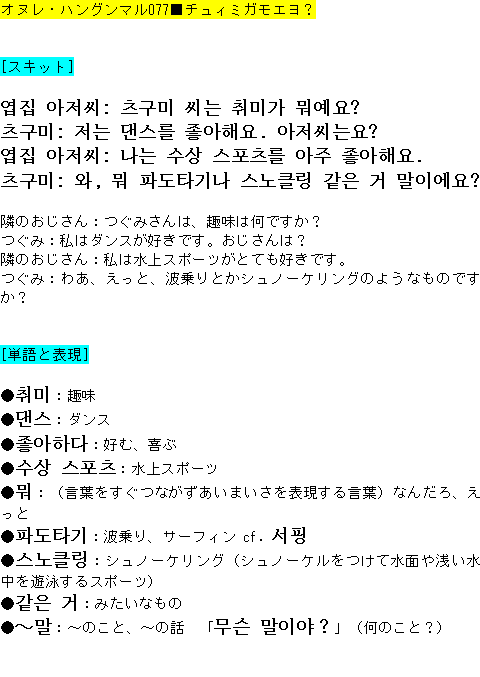 メルマガ第７７号