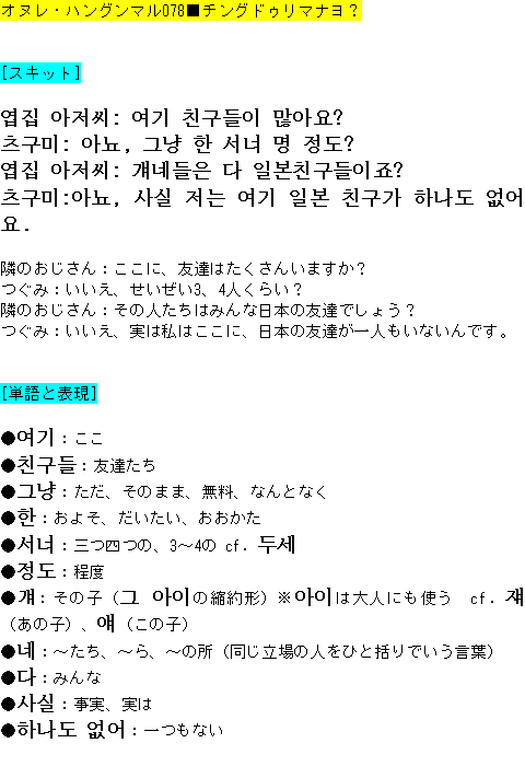 メルマガ第７８号