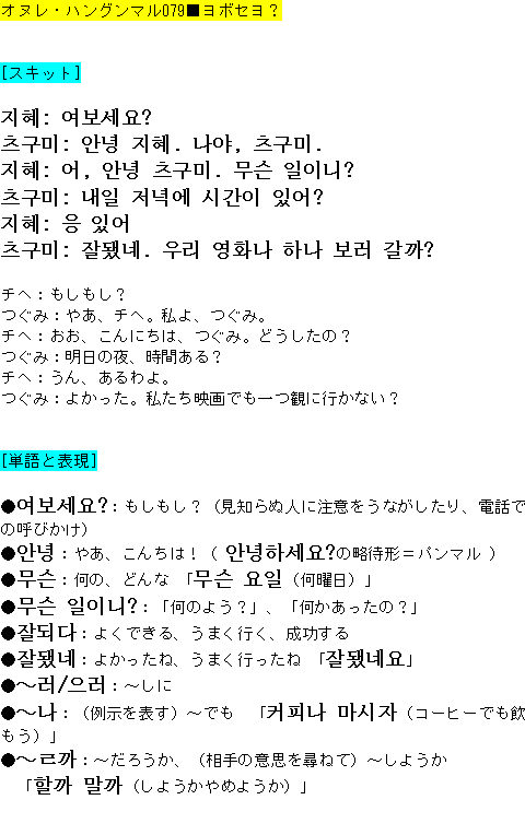 メルマガ第７９号