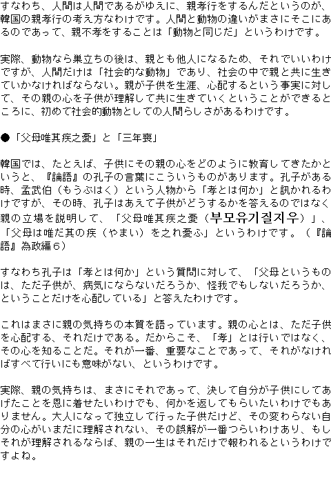 メルマガ第７９号