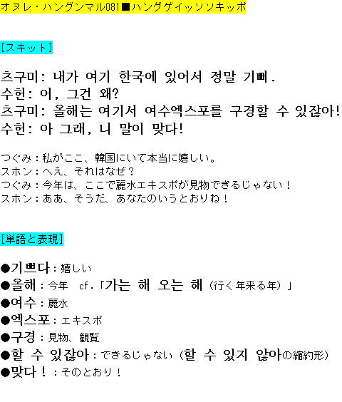 メルマガ第８１号