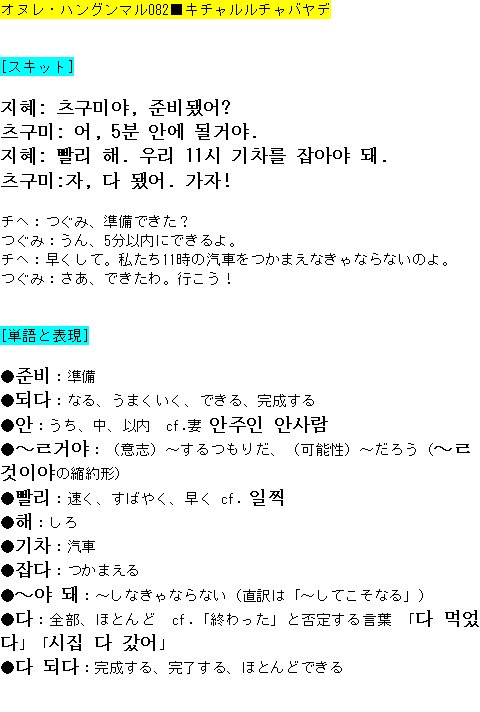 メルマガ第８２号