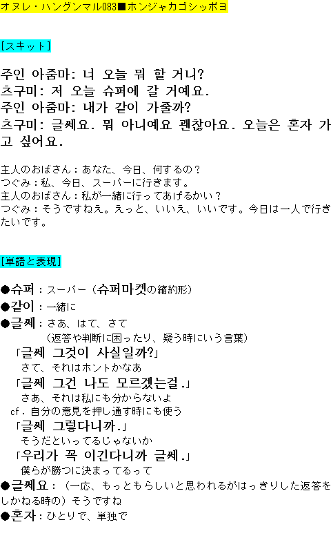 メルマガ第８３号