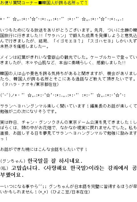 メルマガ第８３号