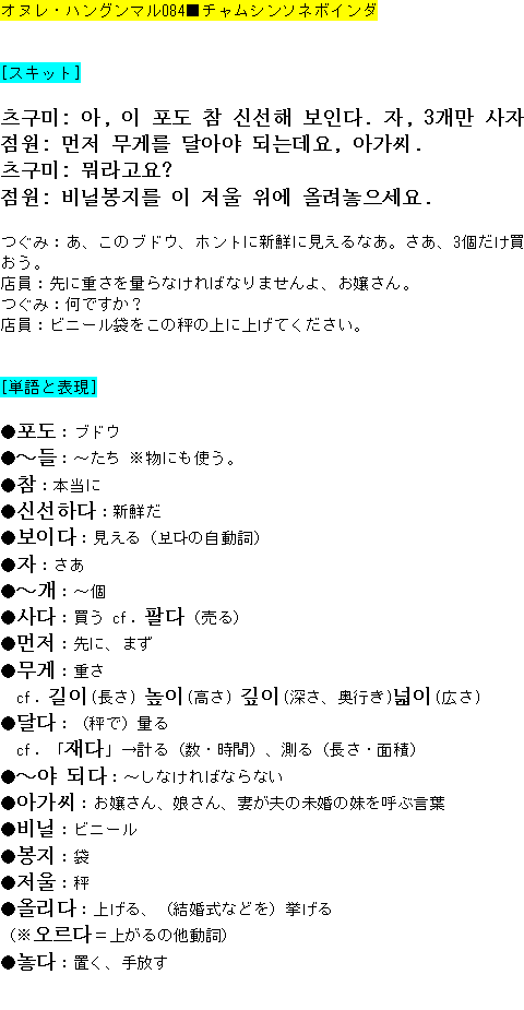 メルマガ第８４号