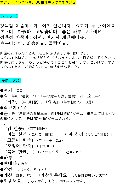 メルマガ第８５号