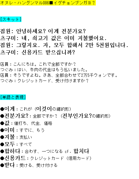 メルマガ第８６号