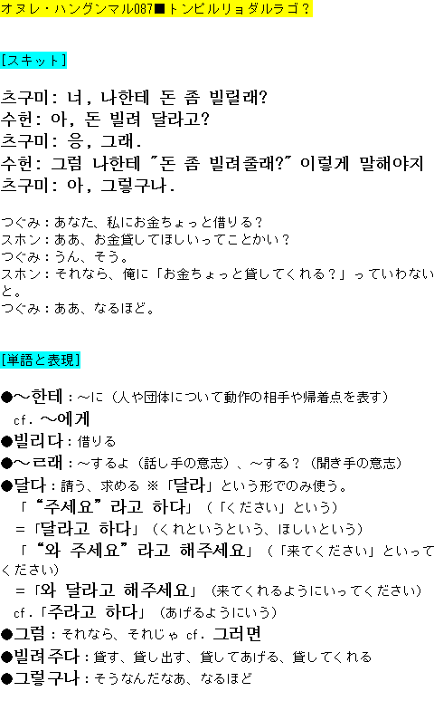 メルマガ第８７号