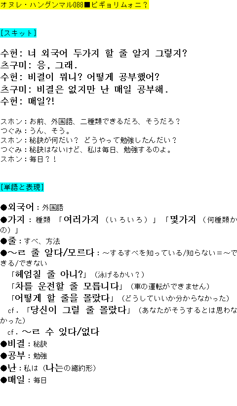 メルマガ第８８号