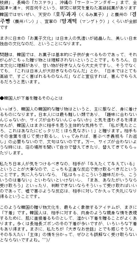 メルマガ第８８号