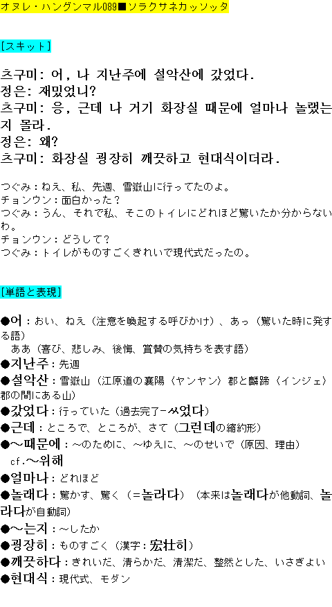 メルマガ第８９号