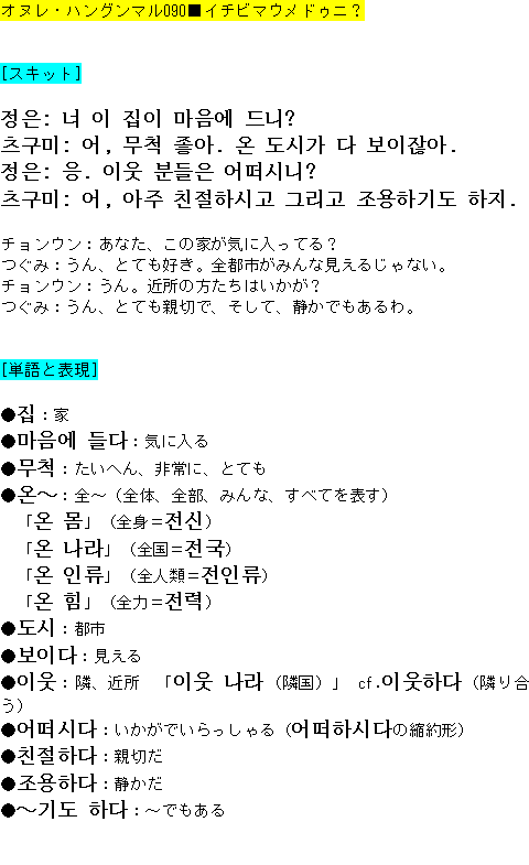 メルマガ第９０号