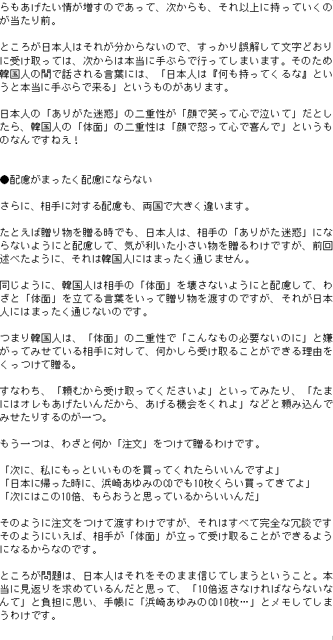 メルマガ第９０号