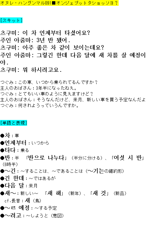 メルマガ第９１号