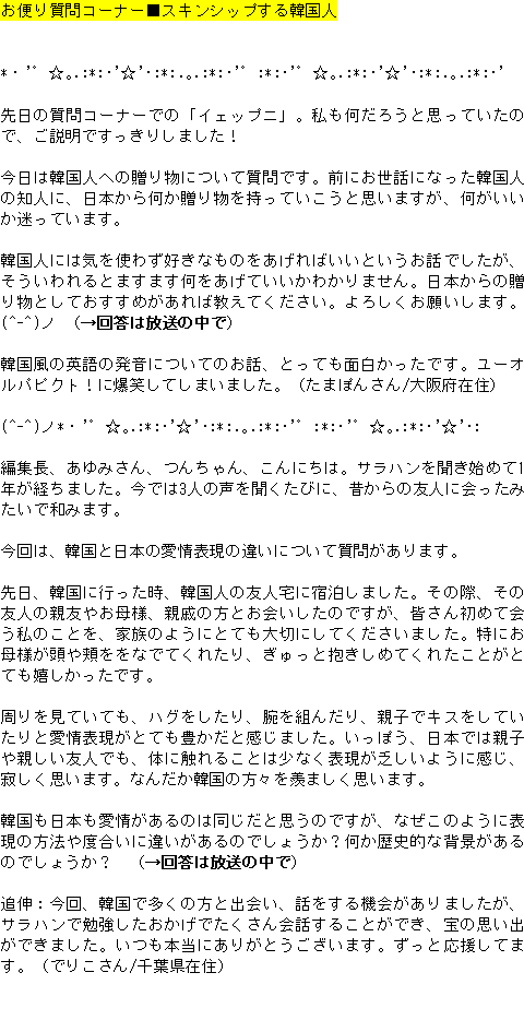 メルマガ第９１号