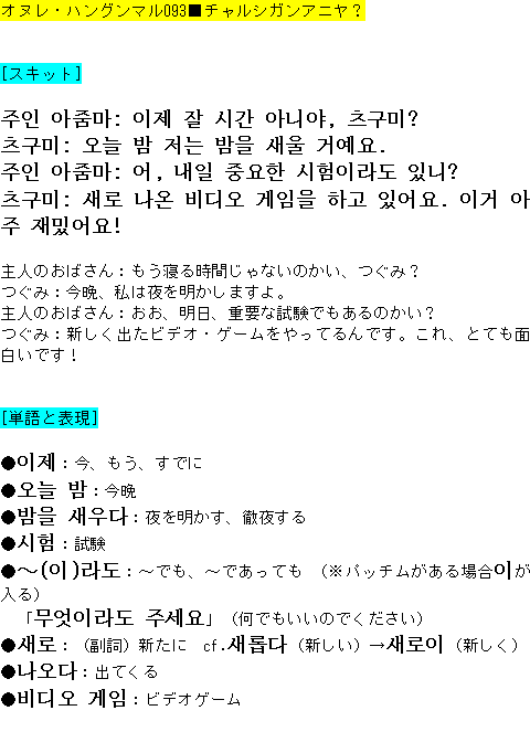 メルマガ第９３号