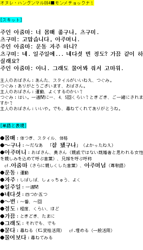 メルマガ第９４号