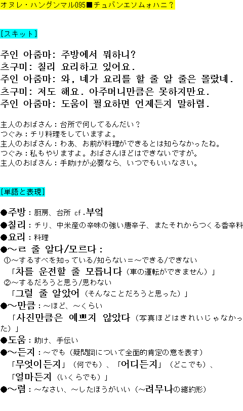 メルマガ第９５号