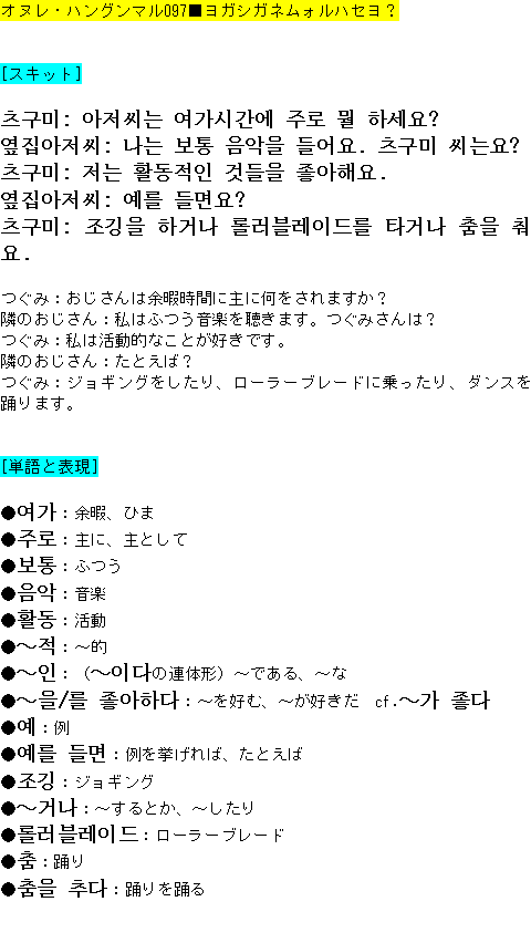 メルマガ第９７号