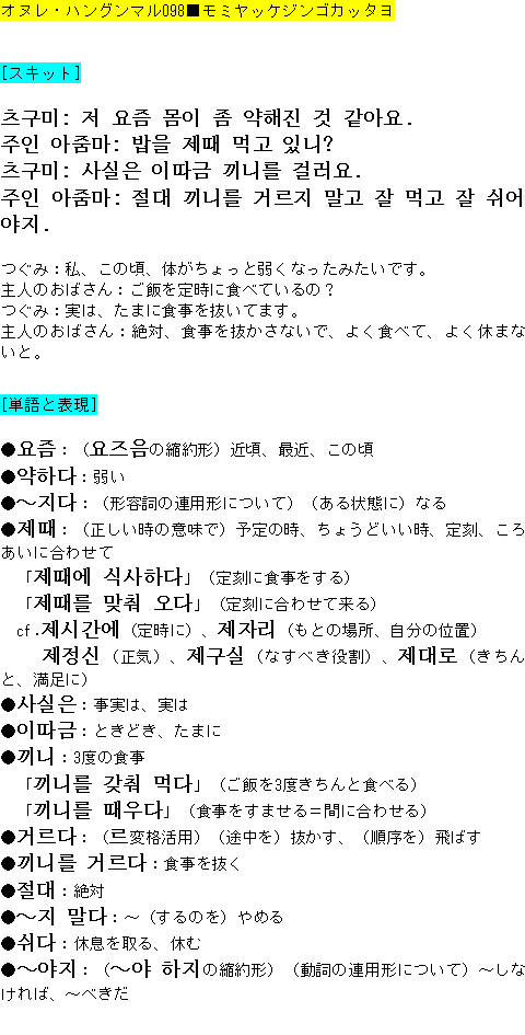 メルマガ第９８号