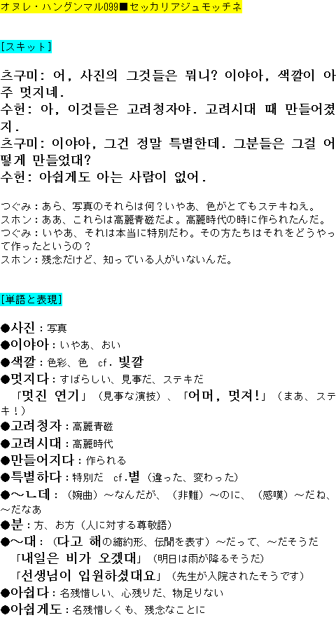 メルマガ第９９号