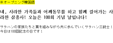 メルマガ第１００号