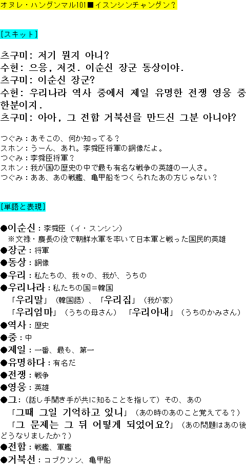 メルマガ第１０１号