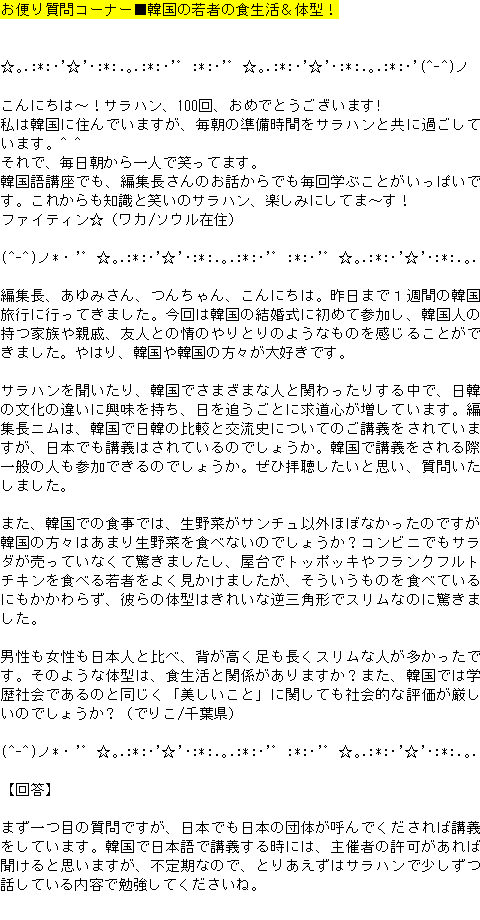 メルマガ第１０１号