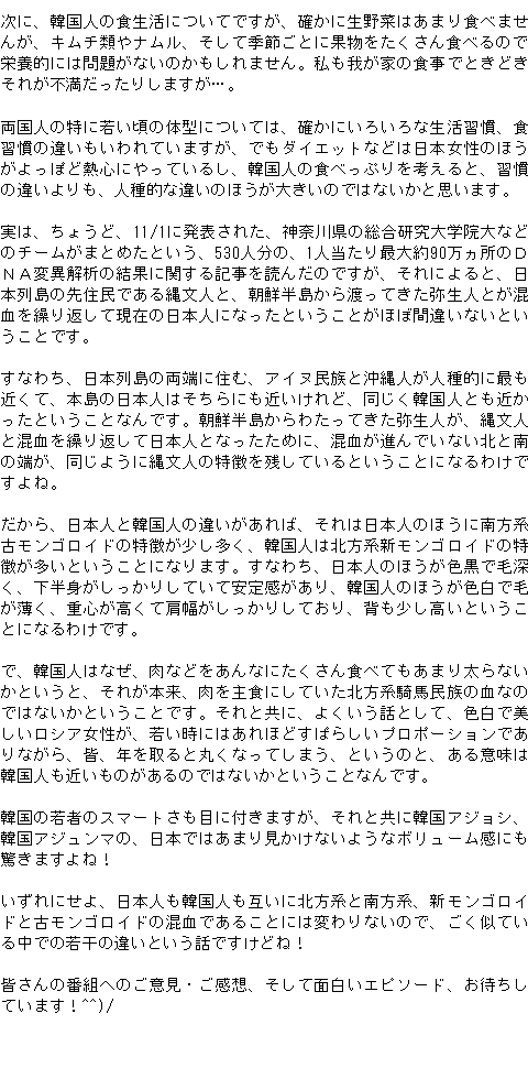 メルマガ第１０１号