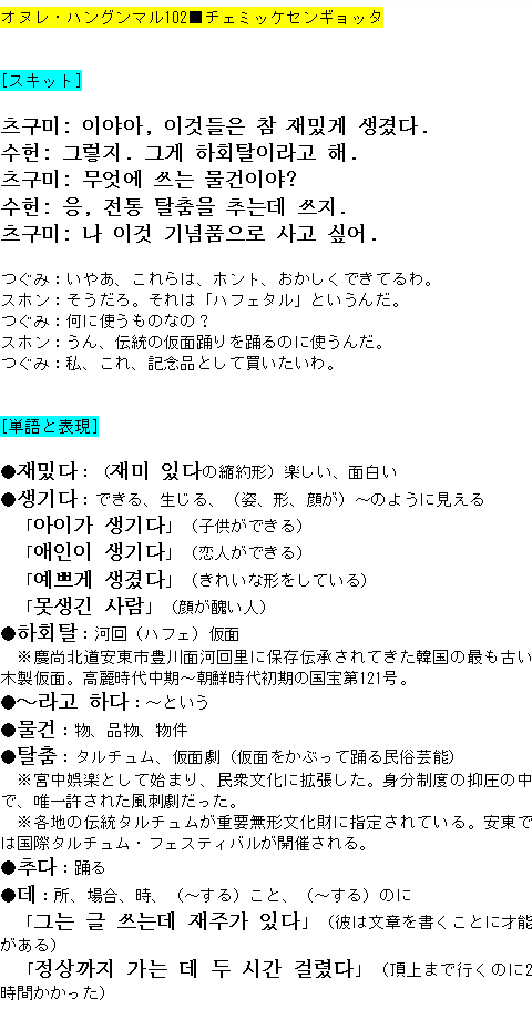 メルマガ第１０２号