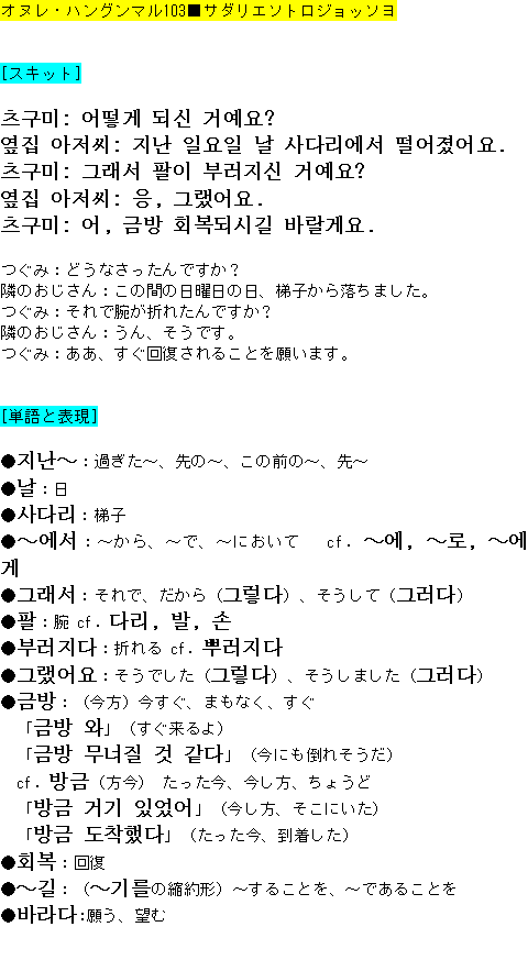 メルマガ第１０３号