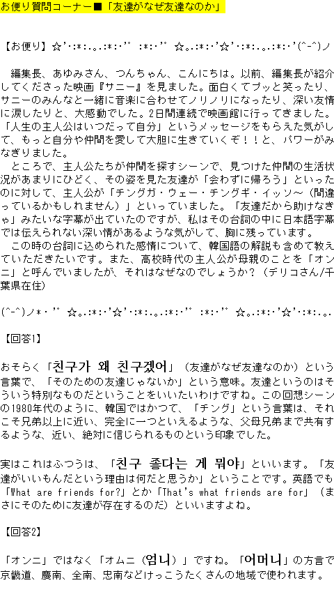 メルマガ第１０３号