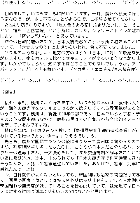 メルマガ第１０３号