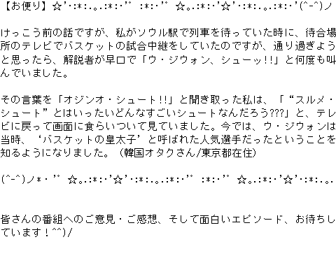 メルマガ第１０３号