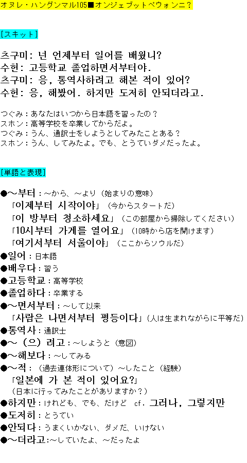 メルマガ第１０５号