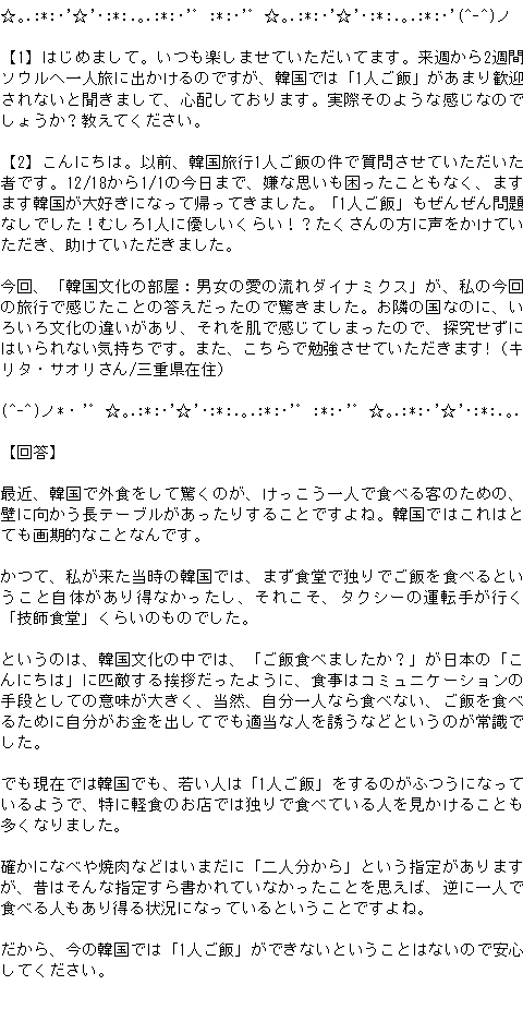 メルマガ第１０５号