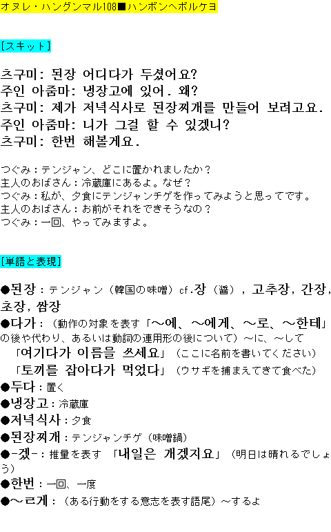 メルマガ第１０８号