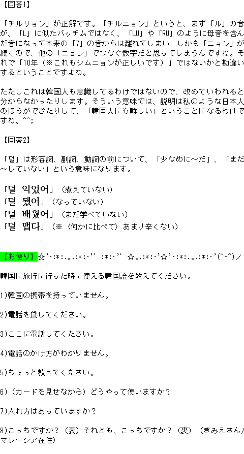 メルマガ第１０８号