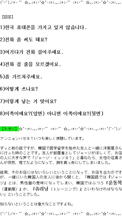 メルマガ第１０８号