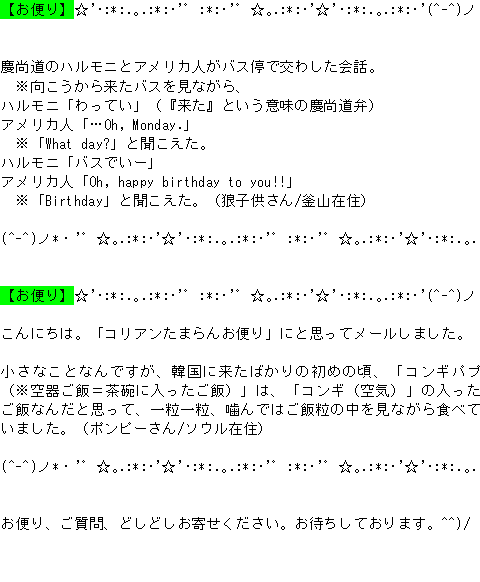 メルマガ第１０８号