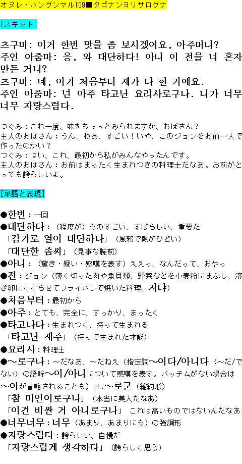 メルマガ第１０９号