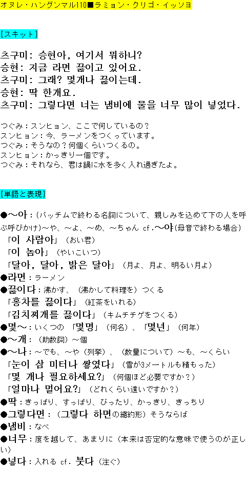 メルマガ第１１０号