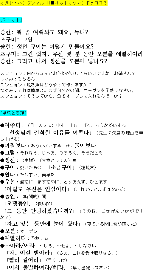 メルマガ第１１１号