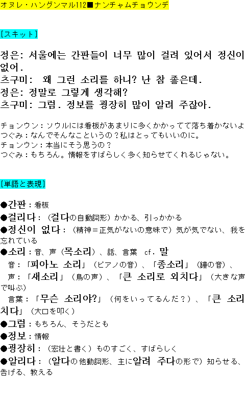 メルマガ第１１２号